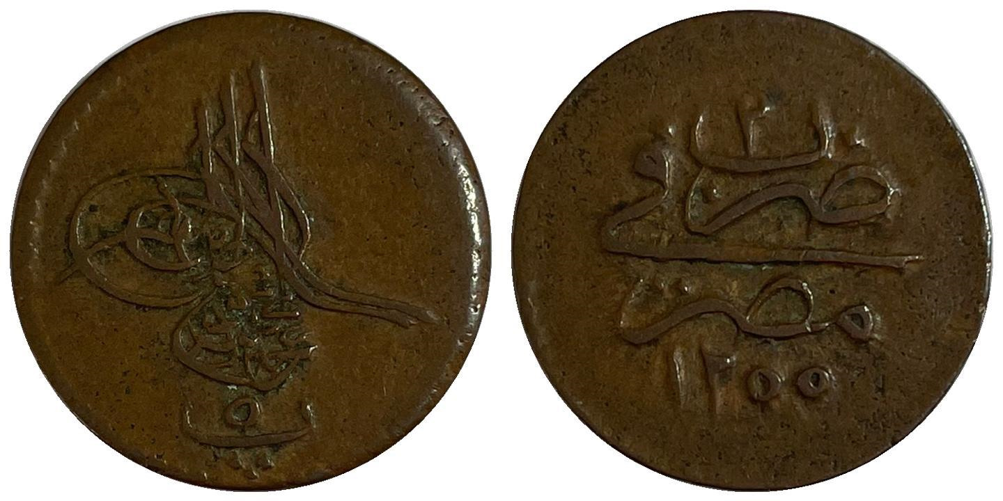 5 пара 1255/2