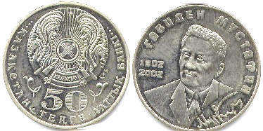 монета Казахстан 50 тенге 2002