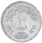 monnaie Egypt