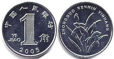 pièce chinese 1 jiao 2005